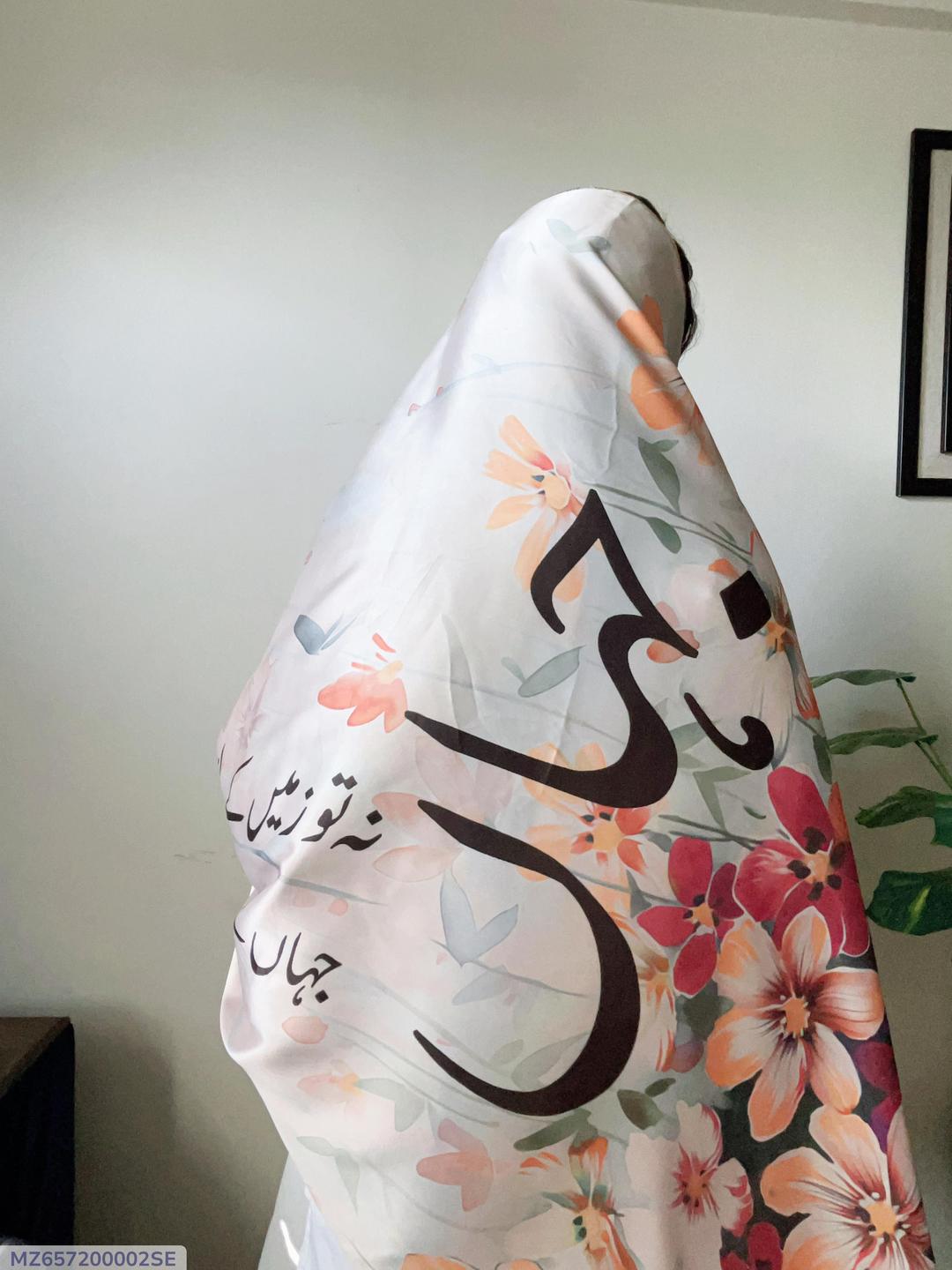 1 Pc women stitched dopatta